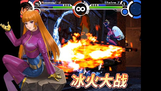 Mugen：里草都会十拳了？闪翼玩家手操森林冰火人究极对决！