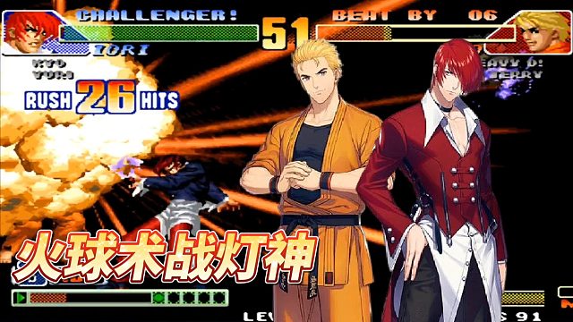 拳皇98C：灯神血条闪动又秀强反，这次他还能力挽狂澜吗？