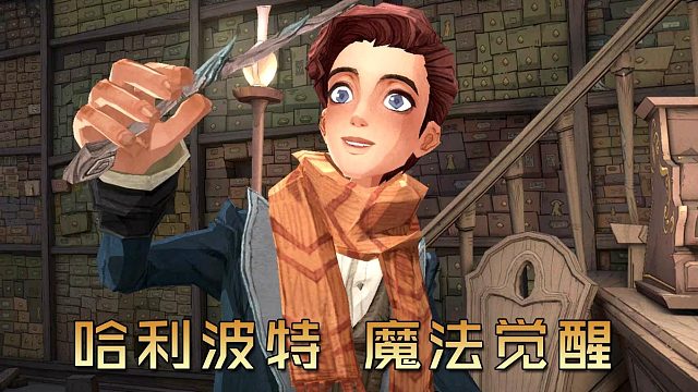 哈利波特魔法觉醒：海格送来录取通知书 乘坐列车到达霍格沃茨