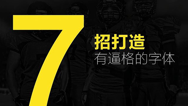 如何玩转字体？字体设计小白快速成长篇·字体LOGO