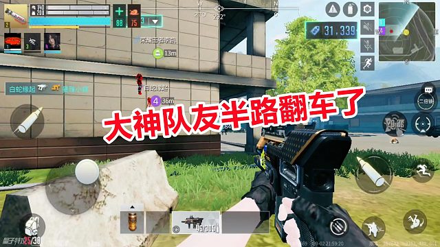 量子特攻：大神队友半路翻车，主播替队友报仇，含泪舔包大赚一笔