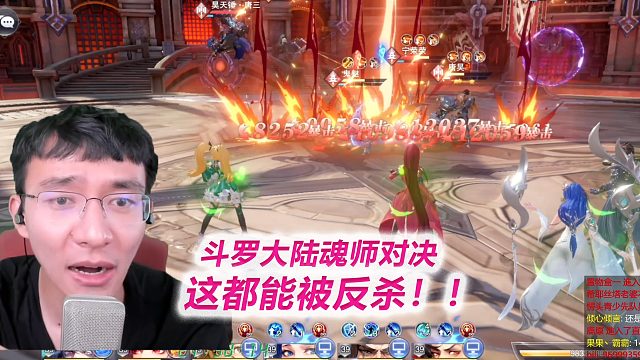 【魂师对决S24】被乱杀！14万揍我20万，这就离谱