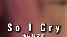 所以可以不要離開我嗎？