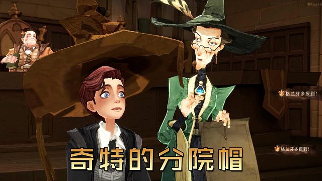 哈利波特魔法觉醒：会唱歌的分院帽 格兰芬多是热门学院