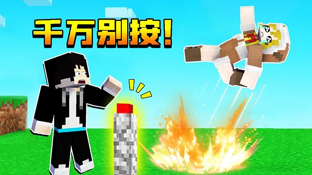 【木鱼】我的世界： 你做我玩系列，木鱼小铃铛开启坑爹之旅，与作者斗智斗勇，结果被。。。