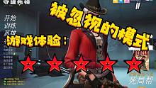 【守望先鋒】玩6年守望先鋒還不知道有這個模式,真是殺爽了...強烈推薦！