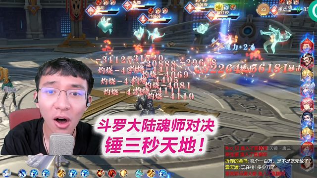 【魂师对决S26】唐昊怎么都打不过，锤三随便乱锤！