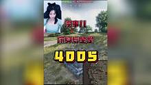 坦克世界：队友“没事儿，你身后全是4005”