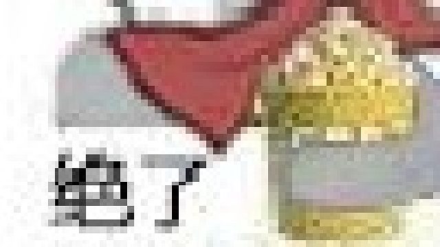 击球手把小丑打自闭