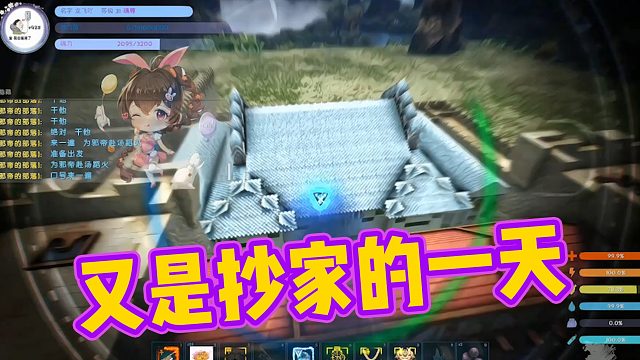 【龙飞】又是抄家的一天