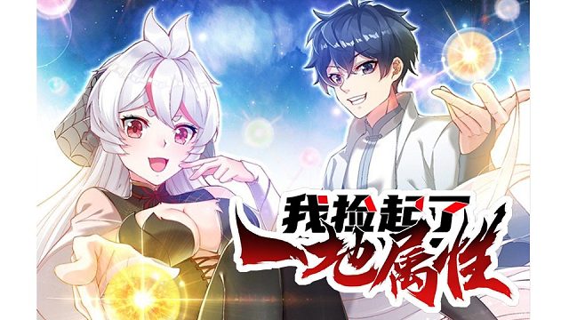 萌九#【我捡起了一地属性】142-150/最后一段，待更新