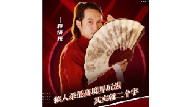 靠鬼故事逆转乾坤~！Ⅲ