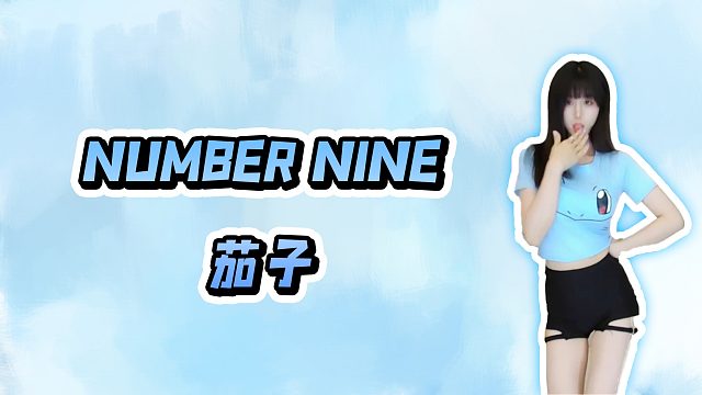 【茄子】NUMBER NINE