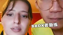 BBOX要勤練