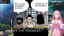 嫌疑类《末代天师》有声漫画