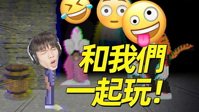 一起玩捉迷藏吗？不玩滾呐！霍普先生的玩具屋2 第三期