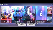 一夜寒轩：王牌竞速：乡村小镇跑图