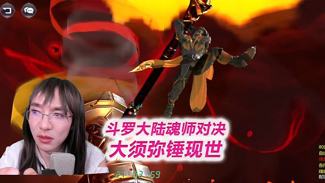 【魂师对决S30】大须弥锤现世，千呼万唤始出来