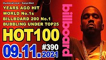 【Billboard】2021年第37期美國公告牌單曲周榜Top 125