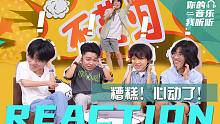 【我的音樂你聽嗎】周密：糟糕！是心動的感覺！