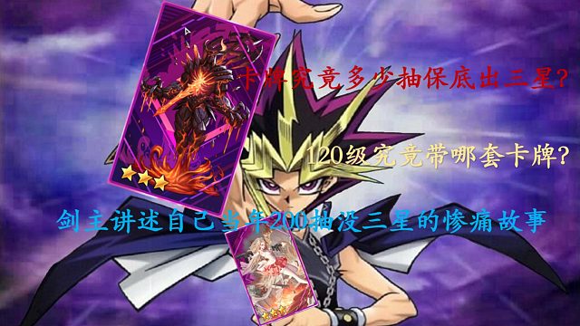 超激斗梦境：卡牌系统的全面讲解和全职业推荐卡牌搭配 新入坑必看系列