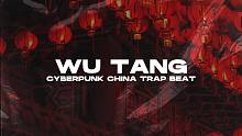 全網(wǎng)唯一賽博朋克國風(fēng)Beat！漫威沒用上的BGM | "WU TANG" - CyberPunk C