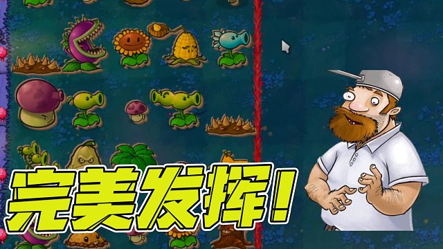 植物大战僵尸：就因为我是戴夫，你撑杆跳僵尸就要演我？