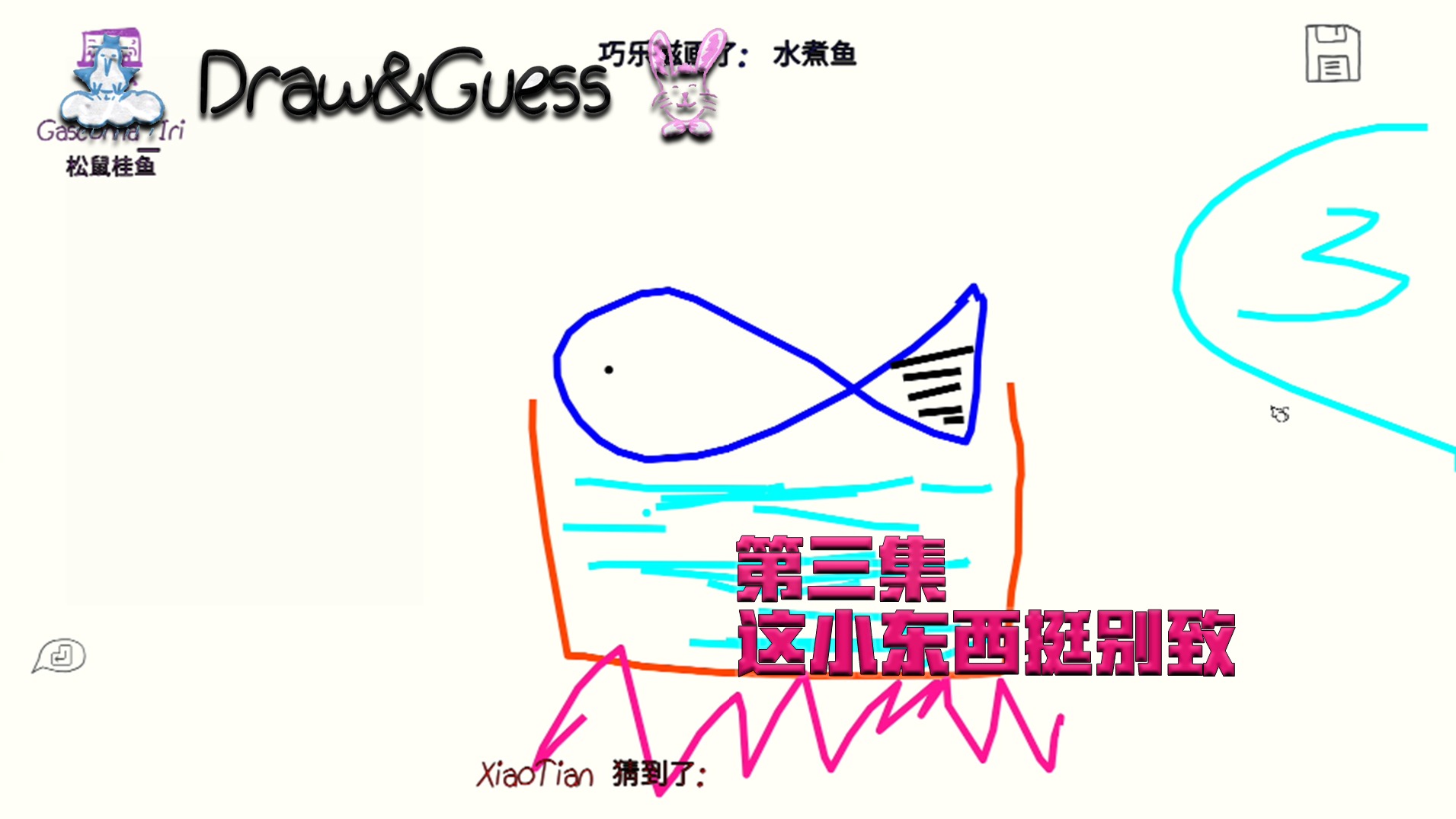 欢迎来到你画我猜实况的直播间