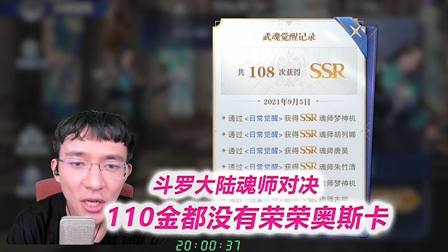 【魂师对决S33】110金没有宁奥，这是37的耻辱，我要报警了