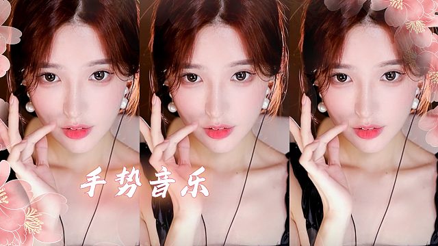 【3D】恩七/手势音乐