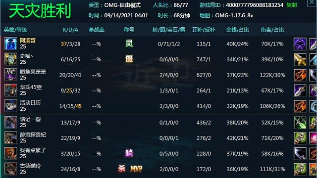 68分钟局，超级兵翻盘失败（2）