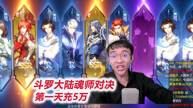 310抽出11金！唐昊邪月都有了完美！【斗罗大陆魂师对决D1-2】