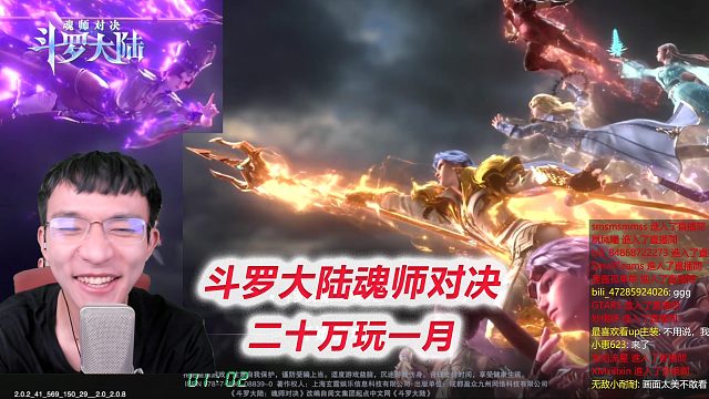 555区爆满！再来300抽10张金卡！【D2-1斗罗大陆魂师对决】