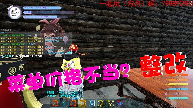 【龙飞】菜单价格不当？整改！