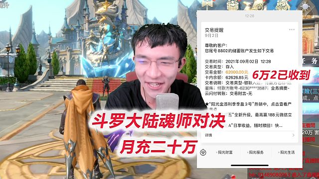 预算升至20万！580抽出20金SSR好运爆棚【D3-1斗罗大陆魂师对决】