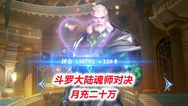 战力拿回第一，疯狂主线升级【D3-3斗罗大陆魂师对决】