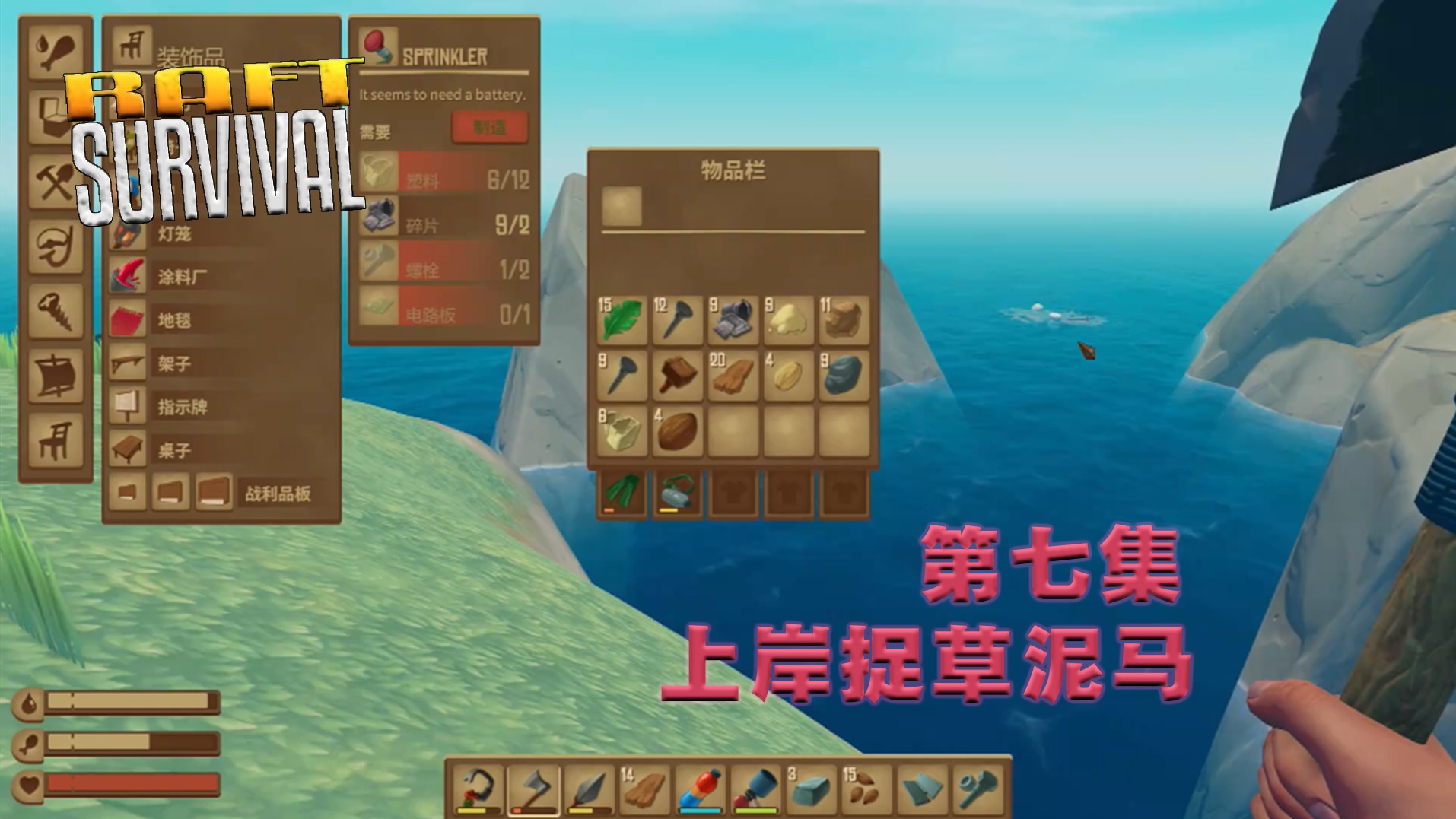 欢迎来到木筏生存精彩实况的直播间