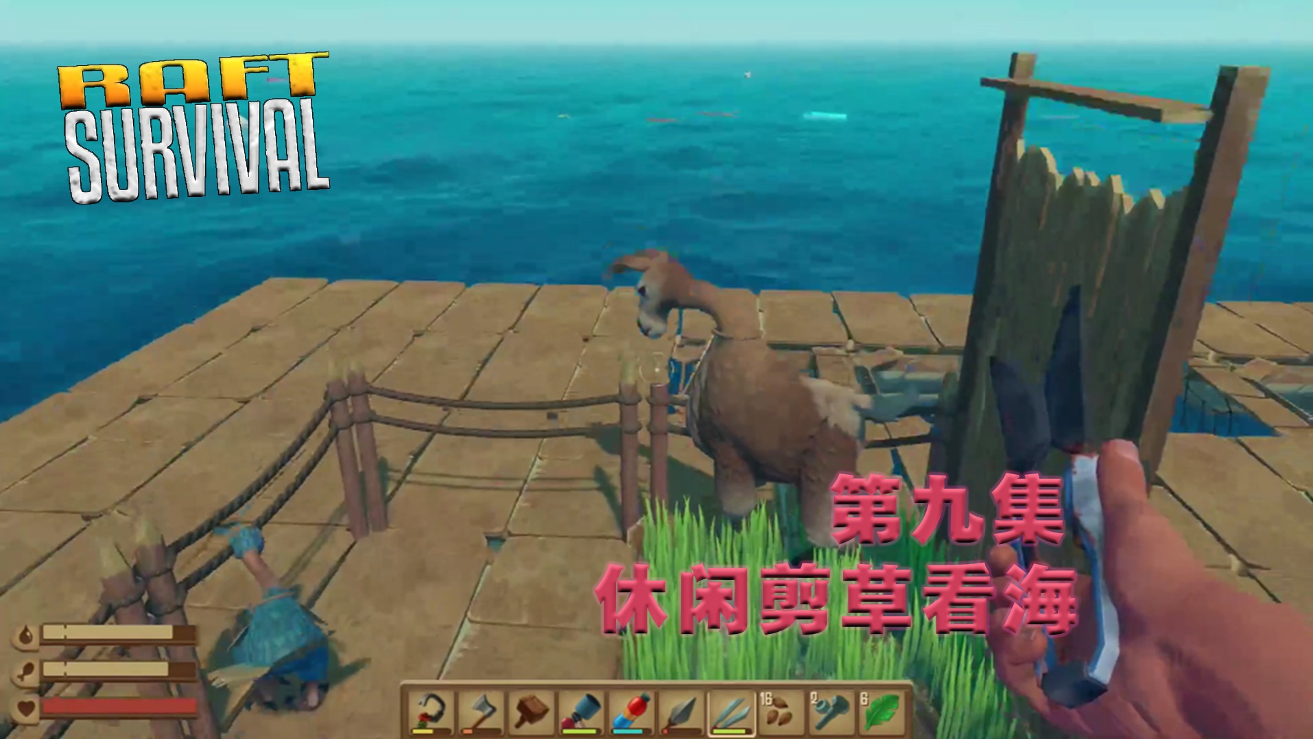 欢迎来到木筏生存精彩实况的直播间