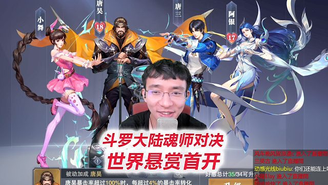 世界悬赏首开，今天运气不行啊【D4-3斗罗大陆魂师对决】