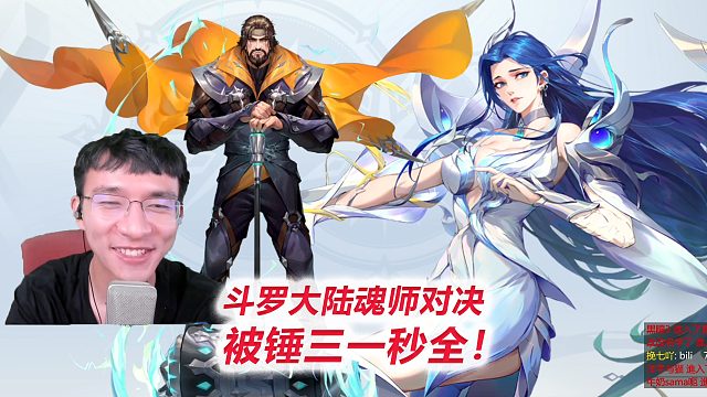 唐三比唐昊凶太多！解锁唐昊阿银立绘【D4-5斗罗大陆魂师对决】
