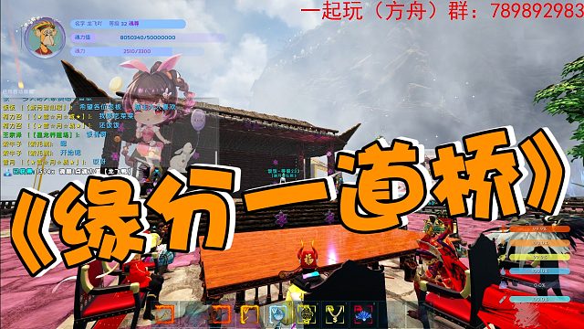 【龙飞】《缘分一道桥》