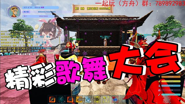 【龙飞】精彩歌舞大会