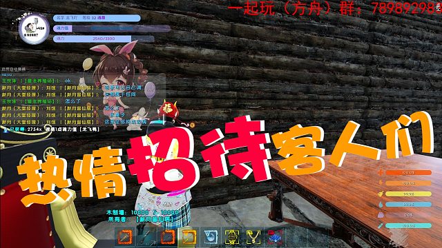 【龙飞】热情招待客人们