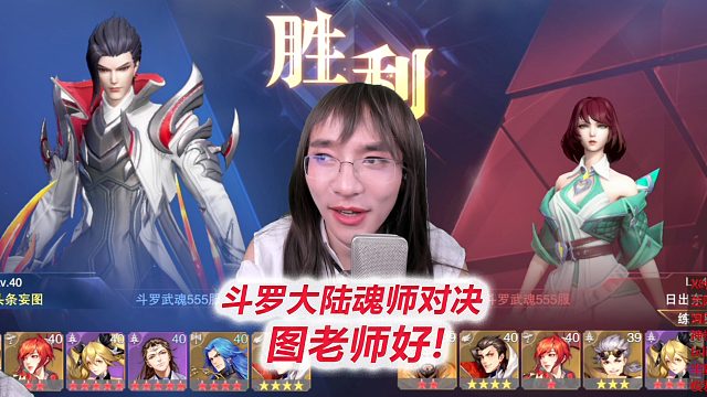 贵妇妄图在线教学【D5-2斗罗大陆魂师对决】