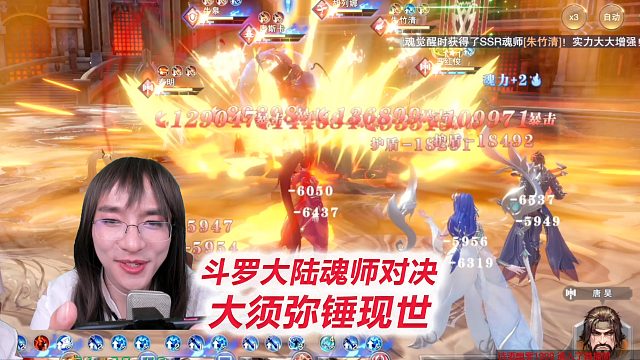 五天41级！唐昊大须弥锤终于出炉！【D5-3斗罗大陆魂师对决】