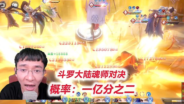 QQ被封，越战十万，抽卡几率计算出来【D6-4斗罗大陆魂师对决】