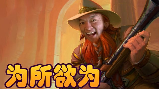 战棋瓦： 金铜须鱼人流真的是可以为所欲为