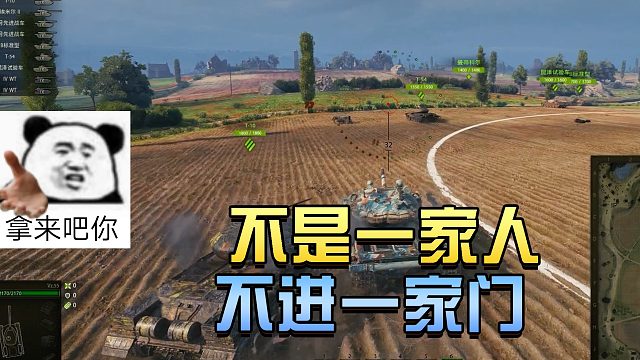 坦克世界：原来是自家兄弟 怪不得这么有默契#高能时刻#