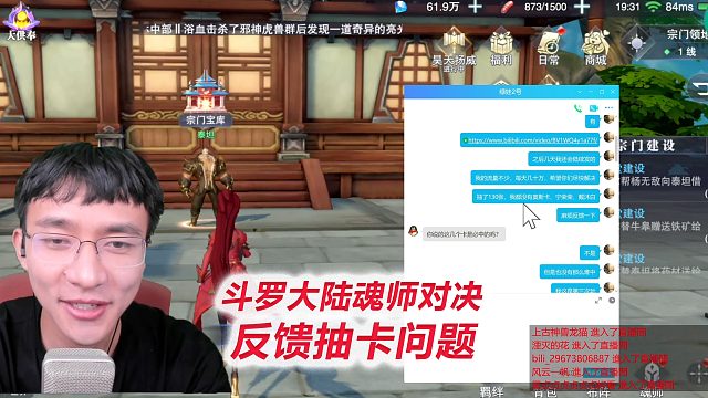 为何不选择诉讼，和客服反馈抽卡问题【D8-2斗罗大陆魂师对决】