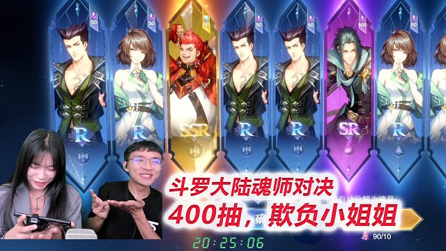 先来400抽！小姐姐输了怎么惩罚？【D8-3斗罗大陆魂师对决】